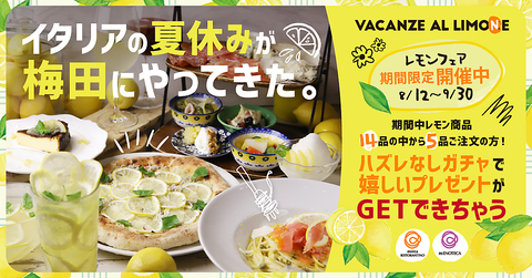 【「大阪市プレミアム付商品券2026」使えます】歓送迎会・団体様のご予約承り中！