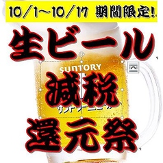 古民家酒場 まま屋のコース写真