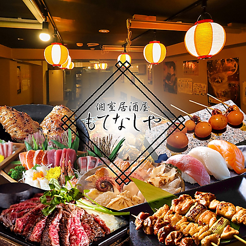 個室完備◎SNS話題のネオ大衆居酒屋♪食べ飲み放題2980円☆生中299円ハイボール199円
