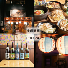 沖縄酒場ミーファイユーの写真