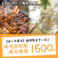 居酒屋 縁 enishi 徳山駅前店のおすすめ料理1