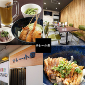 カレー小屋