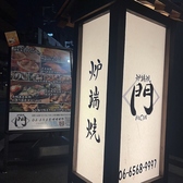 当店は地下鉄千日前線桜川駅出口(7番)より徒歩1分(約100ｍ)、阪神電気鉄道桜川駅出口より徒歩2分(181m）の好アクセス♪シックな外観が目を引きます♪ぜひ、お仕事帰りやお買い物帰りにお気軽にお越しください！