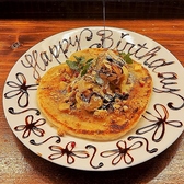 【誕生日・記念日もおまかせ】メッセージ付デザートプレートを無料でサービス♪ご予約はクーポンから!