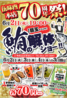 伍味酉 本店のおすすめポイント1