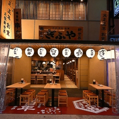 大正五年創業 創作串カツ 串揚げ ぎふや別邸 大阪新世界店の外観1