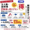 隠れ家韓国ジフン 安城本店のおすすめポイント1