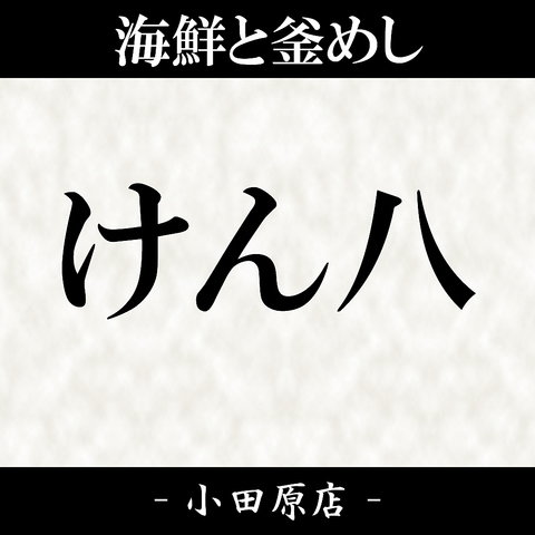 【当店分煙の為、お席にて紙たばこ・電子たばこ吸えます。】
