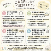 ・予約時間前の入店はお断りしております 予約時刻になりましたらご来店ください・お席90分制となります・席種類は選べません・駐車場が限られているためお車乗り合わせ1台をお願いします・当店はモバイルオーダーとなります ご不安なお客様はスタッフが対応いたします・お支払い方法ランチは現金のみ/夜は現金・カードのみ
