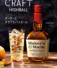 メーカーズマーク