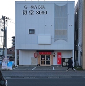 食堂8080 秋田駅の雰囲気3