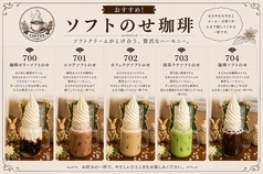ソフトクリームのせ
