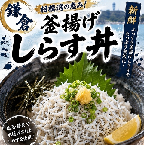 老若男女が楽しめる材木座の海の家！絶品の三浦牛や浜焼き、鎌倉名物しらす丼を堪能！