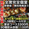あき屋四季 川西能勢口駅前店のおすすめポイント1