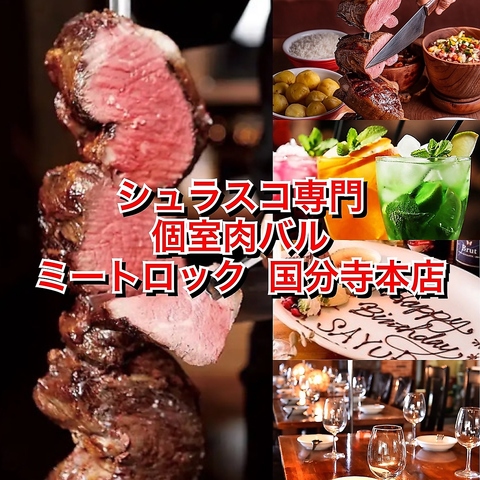 ★お肉料理食べ放題満載★【1月と2月限定クーポン】席予約でお会計が15%オフに！！