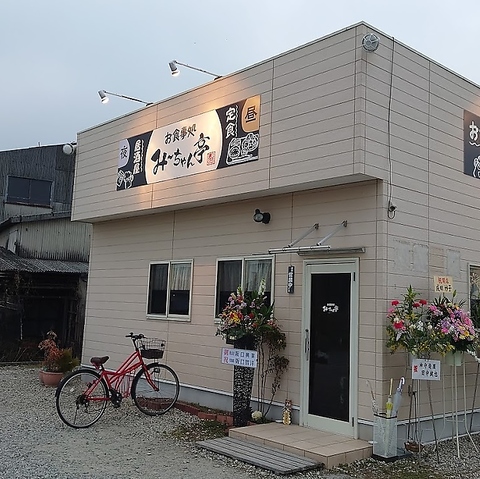 昼はランチ　夜は居酒屋のみ～ちゃん亭