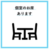 プライバシーを大切にした個室をご用意♪落ち着いた雰囲気の中で周囲を気にせずゆったりとお食事を楽しむことができます。特別なイベントや大切な方とのひとときに最適な空間で心温まるおもてなしを提供いたします。様々な人数に対応可能です、ご相談ください。
