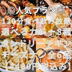 Diamond The Royal Asian Kitchen ダイヤモンド 聖路加ガーデン店のコース写真