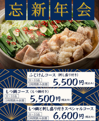 大衆食堂 ふじけんのコース写真