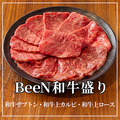料理メニュー写真&nbsp;BeeN和牛盛り