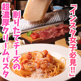 【誕生日・女子会】チーズバル　LAU（ラウ）静岡店のおすすめ料理2