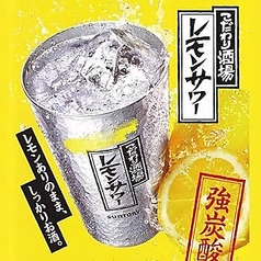 こだわり酒場のレモンサワー