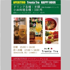 BAL Trenta Tre バール トレンタ トレの写真