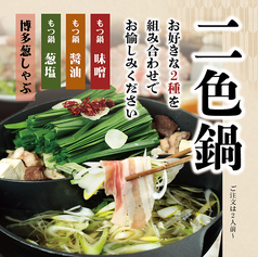 ぶあいそ 別邸のおすすめポイント1