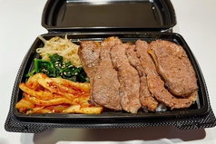 特選焼肉弁当