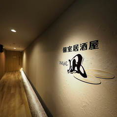 凪 帯広の特集写真