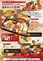 MIRAI 鳥取のおすすめ料理1