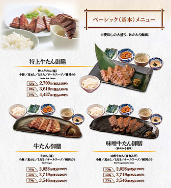 青葉苑 みのおキューズモール店のおすすめ料理1