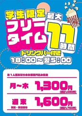 カラオケシティベア 獨協大学前店のコース写真