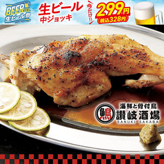 海鮮と骨付鳥 讃岐酒場 高松フェリー通り店の写真