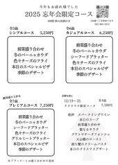 らぁ麺 しら山 キッチン maoのコース写真