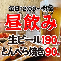 とんぺら屋 名駅店のおすすめ料理3