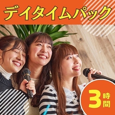 パセラ 渋谷店のコース写真