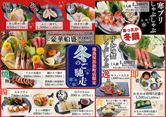 冬限定メニュー大好評販売中！