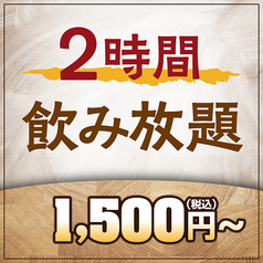 福福屋 苫小牧表町2丁目店のコース写真