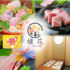 肉匠と海鮮　個室居酒屋　媛花　松山大街道本店