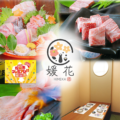 完全個室の居酒屋　馬刺し、ユッケや肉刺身など鮮度抜群の肉料理や海鮮料理が楽しめる