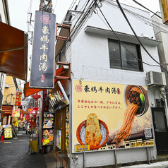 【平日クーポン利用でディナー8～15名で2階貸切可能です】当店は本格中華料理店となっており、宴会にもぴったりです◎平日クーポンのご利用で2階のお席を貸切でご利用いただけます！