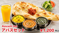 アバスのおすすめランチ2