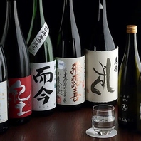 【こだわりの日本酒】幅広いラインナップで揃えた銘酒