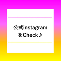 ◇Instagramのアカウント