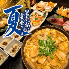 くいもの屋わん 兵庫大久保駅前店のコース写真
