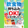 カラオケ歌屋 手稲前田店のおすすめポイント2