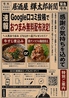 居酒屋 輝太郎 宇都宮鶴田のおすすめポイント3