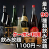 あき屋四季 川西能勢口駅前店のおすすめポイント3