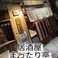 居酒屋まったり亭の画像